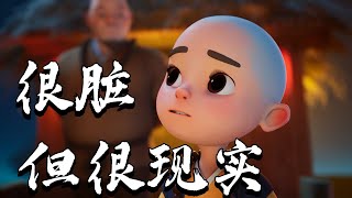 人性的本质是什么？这是我听过最现实的回答……