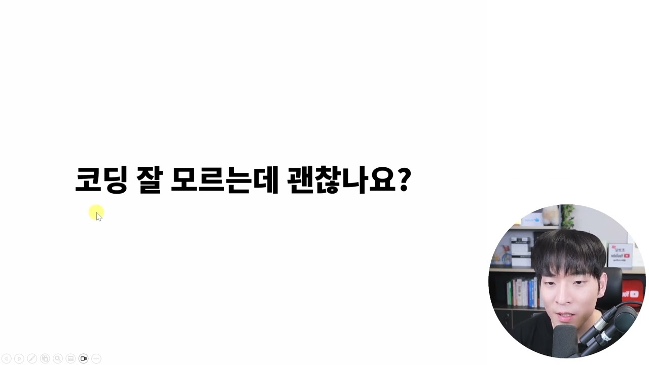 2강 - 강의 수강 방법