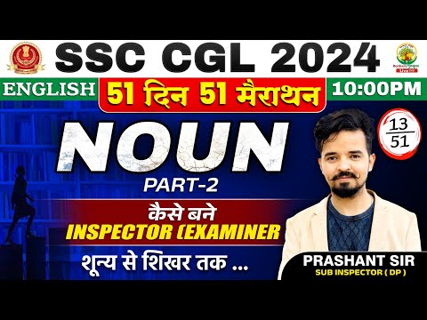 🔥Day 13 | Noun Part 02 | 51 Din 51 Marathon | SSC CGL, MTS 2024 | English by Prashant Sir #ssc #noun