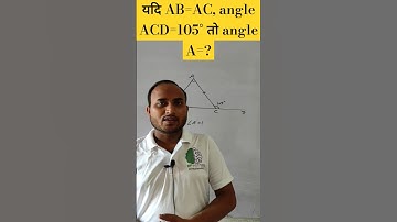 if angle ACD=105°,AB=AC then angle A=? #geometry🔥#ytshorts🔥