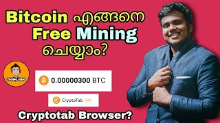 BITCOIN Free ആയി Mining ചെയ്യാം! Mining Bitcoin App + Software for Free! #Bitcoin #technocurio screenshot 3