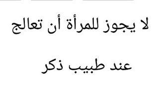 عنوان عيادة الدكتور قريشي لطب العيون بولاية سطيف مع رقم الهاتف