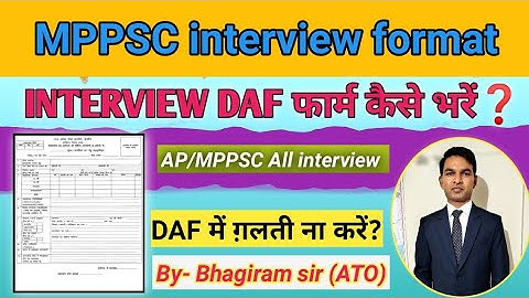 |Interview DAF|(Detailed Application Form) कैसे  भरें |AP |MPPSC interview|