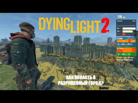 Видео: Dying Light 2 Reloaded.Как попасть в разрушенный город? 2024