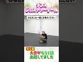 なにわ男子 official【未公開ダンスジェスチャー🕺】みなさんはわかりますか❓