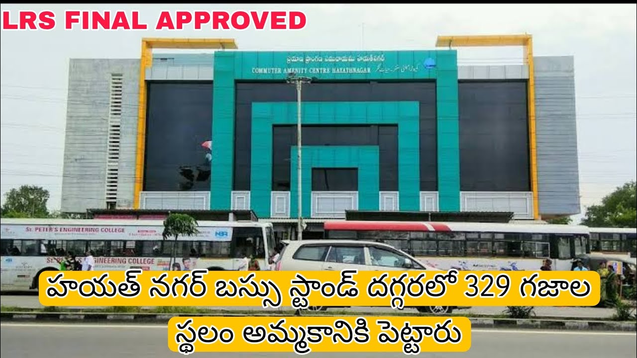 329 SQ YRD PLOT FOR SALE HYDERABAD ELIP PROPERTY YouTube