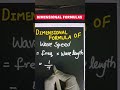 Wave Speed dimensional formula #physicsformulas #dimensions 🥳🇮🇳❤️😄