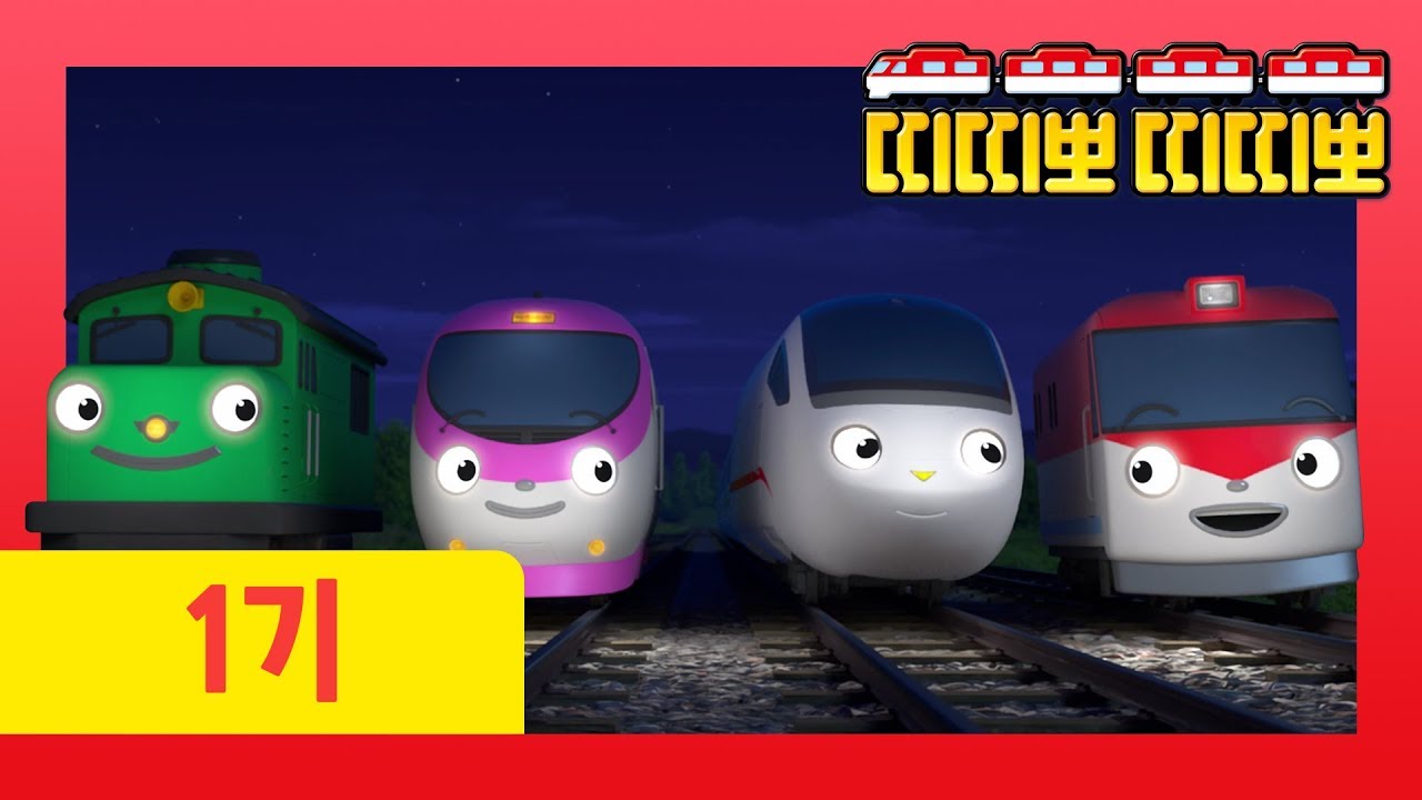 띠띠뽀 1기 6화 친구가 되고 싶어요 l 띠띠뽀 1기 풀버전 공개 l 띠띠뽀 띠띠뽀