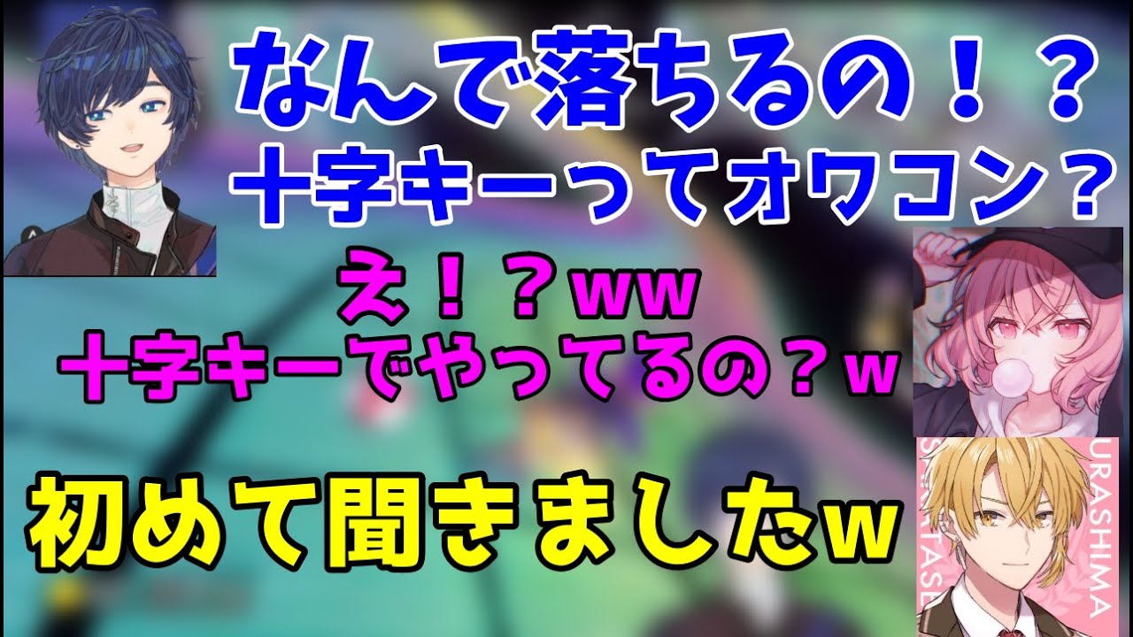 【あなめ杯】そらるの沼すぎるレインボーロード　【あらき/なるせ/めいちゃん/Sou/リモーネ先生/天月/センラ】【マリオカート】