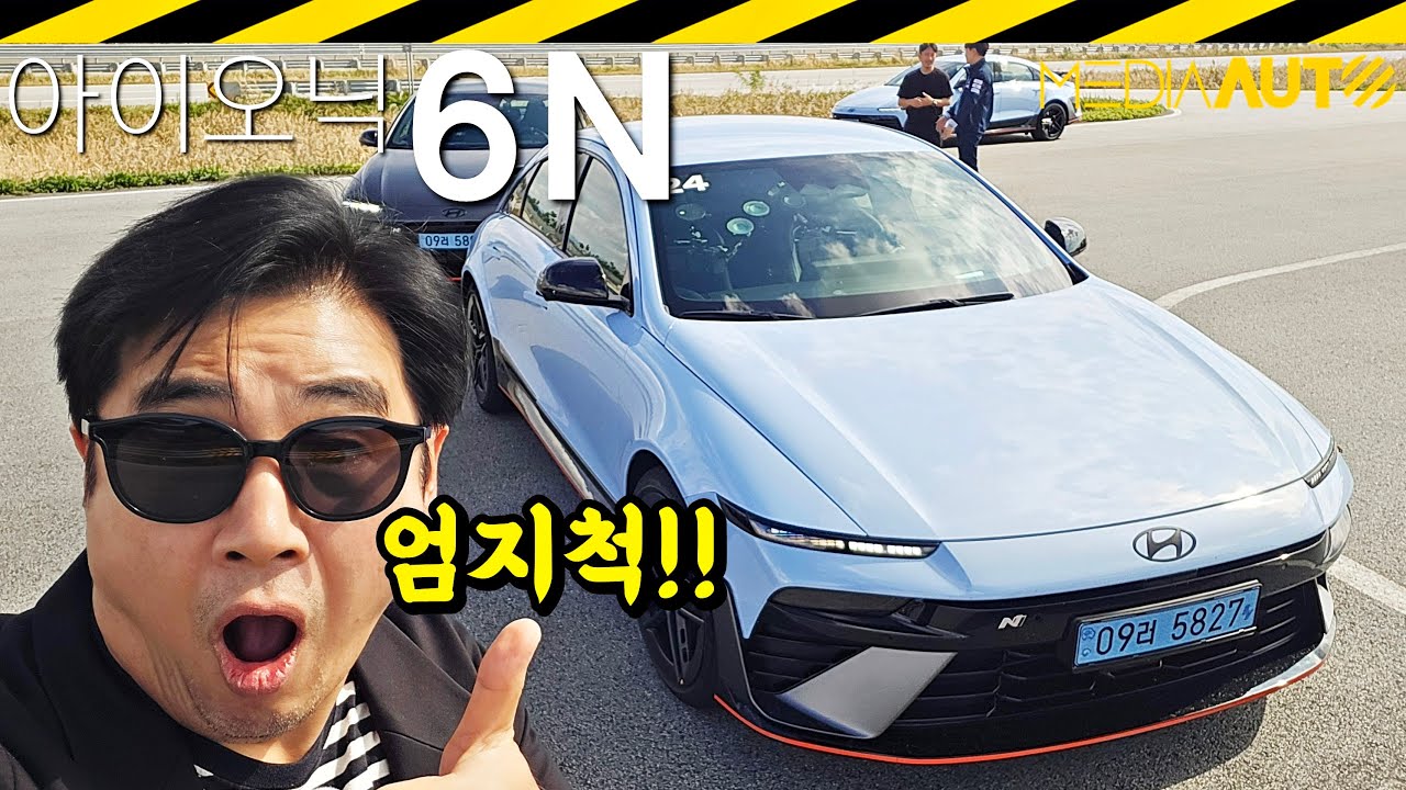 아이오닉6N 시승기.. 