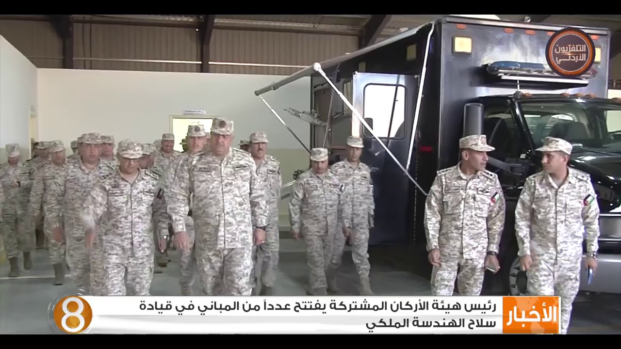 رئيس هيئة الأركان المشتركة يفتتح عددا من المباني في قيادة سلاح الهندسة الملكي