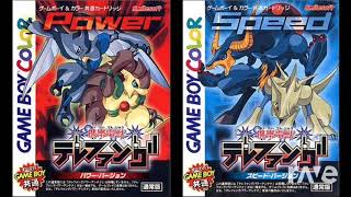 Battle Battle 7Gamerminutesmusic & Keitai Denjuu Telefang