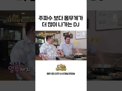 [#토밥좋아] 티키타카 잘 맞는 광재💗<strong>민상</strong> #Shorts