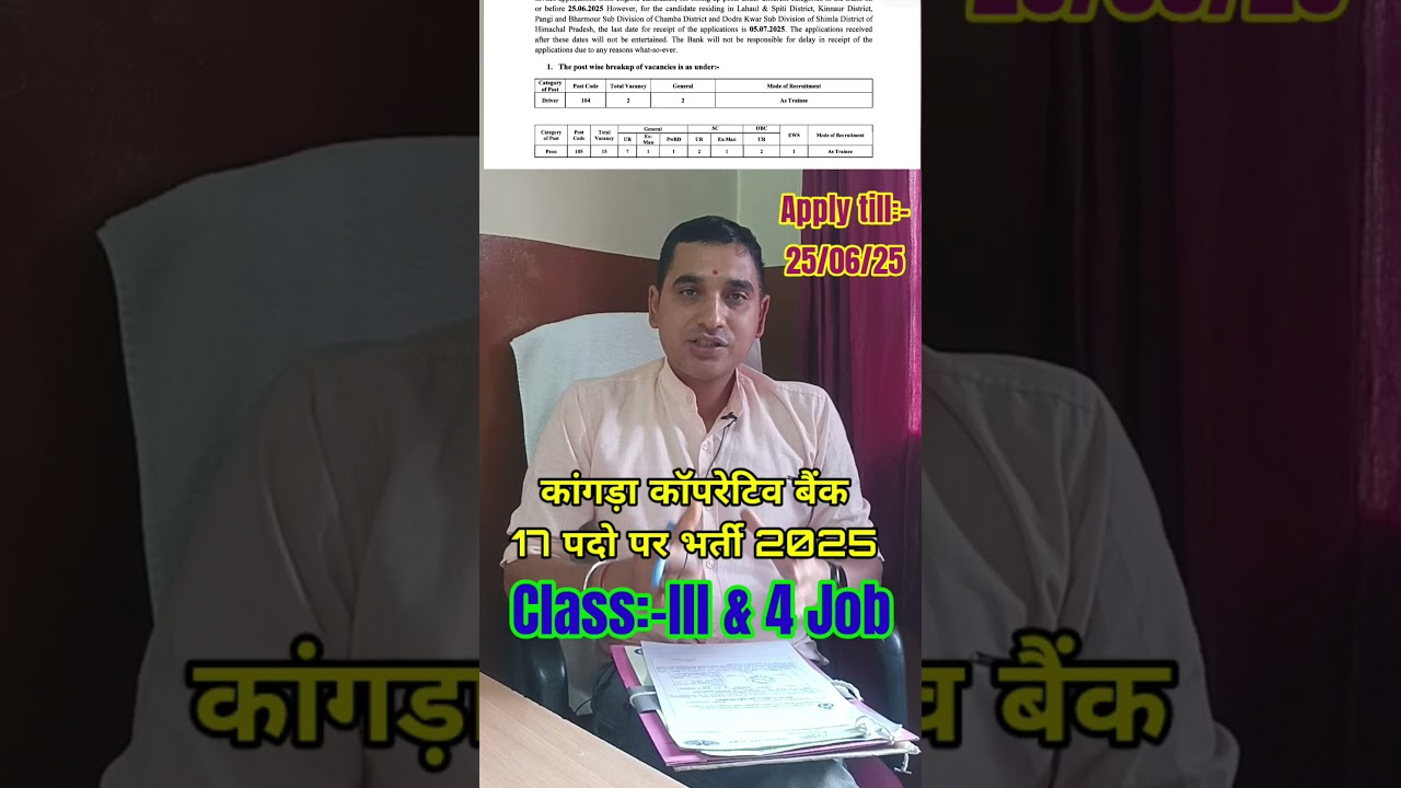 HP Kangra Co-operative Bank Job 2055 ll 👉Bank Job 17 Post ll 👉 Driver & Peon Job 👉 Age, Cryteria 