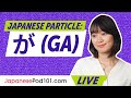 Japanese Particle: How to Use が (ga), the Subject-Marking Particle