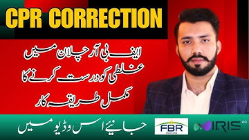 How to correct FBR CPR | Iris 2.0 | FBR Challan mistake?