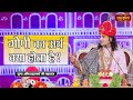 गोपी का अर्थ क्या होता है ? Aniruddhacharya Ji Maharaj ke Pravachan | Satsang TV