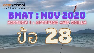 BMAT 2020 : SECTION 1 ข้อ28