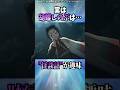 胡蝶しのぶのちょっとした雑学 #shorts #鬼滅の刃