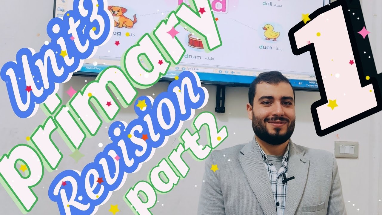 الصف الأول الابتدائي ،primary 1 Revision on unit. 3 part2