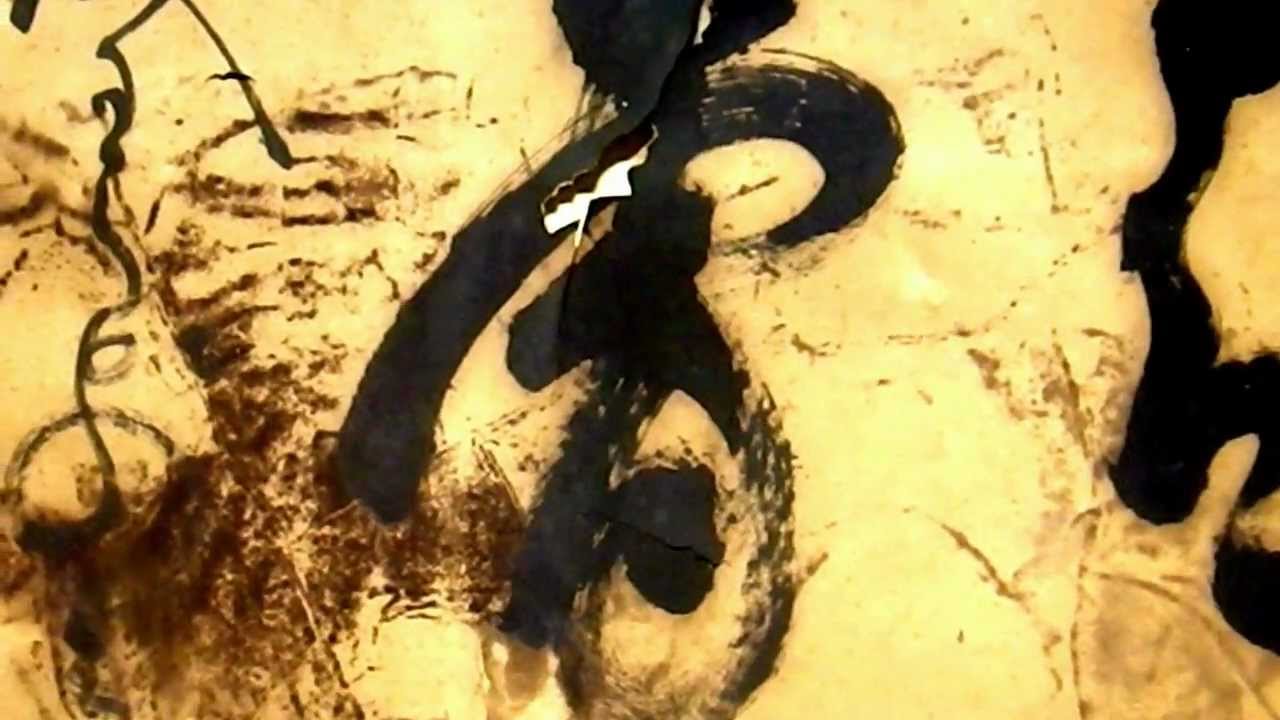 山岡鉄舟の書 - YouTube