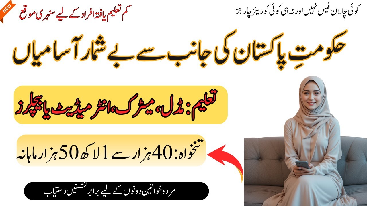 WCLA Government Jobs 2025 | Apply Online Free | WCLA Latest Govt Jobs in Punjab 2025