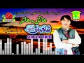 New Balochi HD Songs 2019 Paa Arsi Pagalo Shahjahan Dawoodi