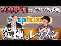 新しいDTM学習カリキュラムを開始 | 受講者の特典コンテンツも発表（コース修了者もOK）