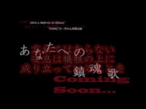 【CM】TEAMごろーちゃん【稽古場風景編】