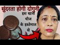 चमकता हुआ चेहरा पाए इस खास चीज को युज करके मसूर दल से अपना रंग निखारे मात्र 7 दिनों में