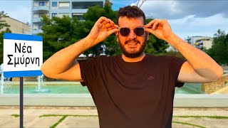 Επέστρεψα! IRL Live στη Νέα Σμύρνη!
