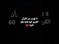 قرأن كريم لا تهرب منه القرآن الكريم
