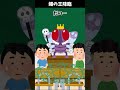 蠅の王降臨『2chなんか笑える霊体験』 #shorts