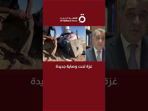 مدير مركز ثبات للبحوث جهاد حرب خطة ترامب لوقف الحرب في غزة تعكس الوصاية على الفلسطينيين