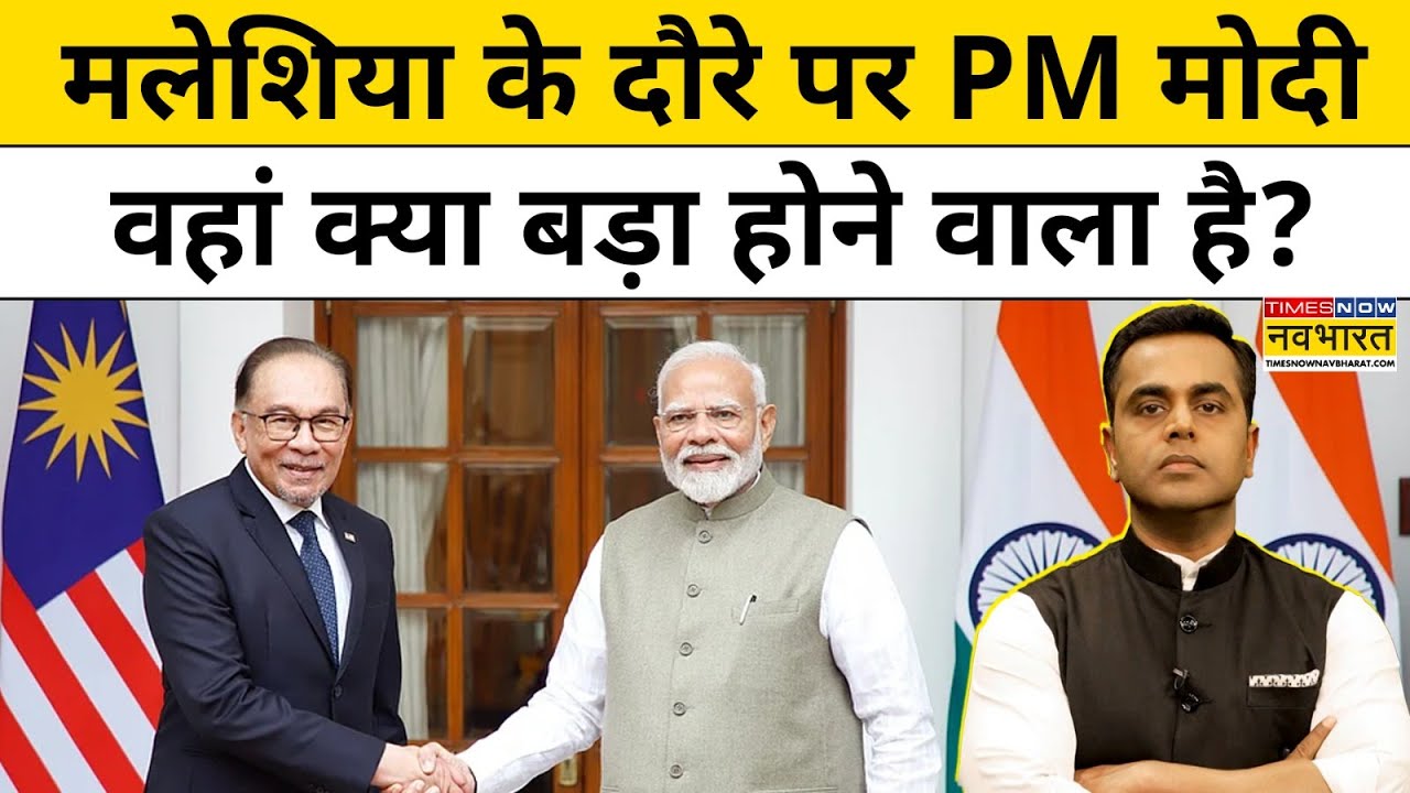 News Ki Pathshala।Sushant Sinha:मलेशिया के दौरे पर PM Mod,i वहां क्या बड़ा होने वाला है?TNNB