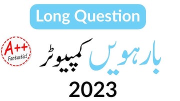 12th Class Computer Important Long Question 2023 - ICS Part 2 Computer Important Question 2023