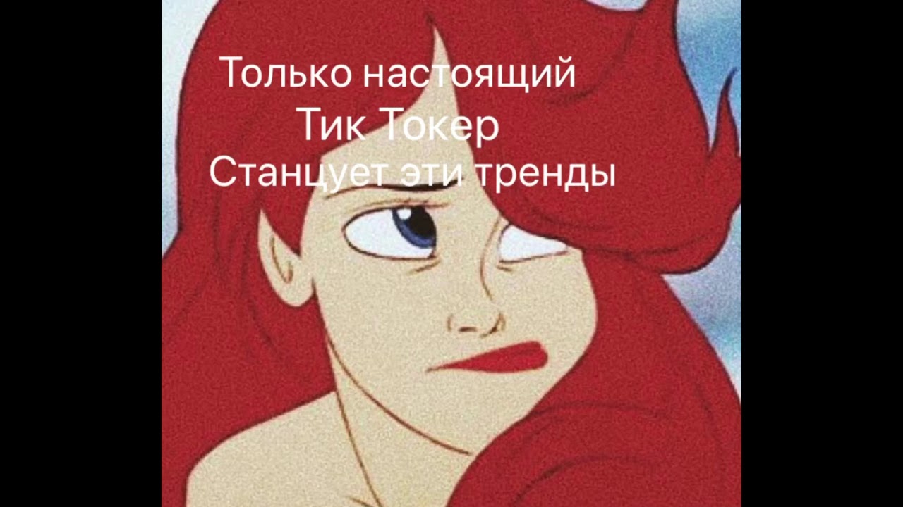 Тик токер карина