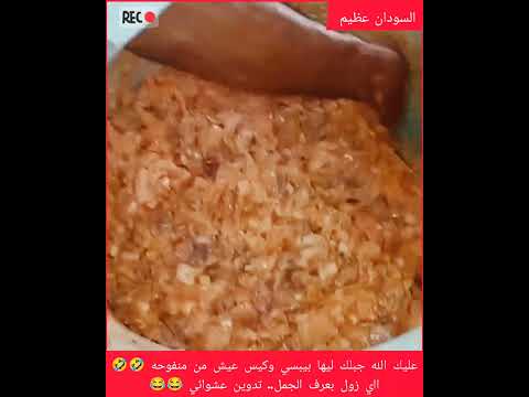 عليك الله جبلك ليها بيبسي وكيس عيش من منفوحه ااي زول بعرف الجمل تدوين عشوائي دويتو اكسبلور