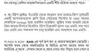 HSC BM Computer Office Application Assignment Solution  কম্পিউটার অফিস এ্যাপ্লিকেশন এসাইনমেন্ট উত্তর