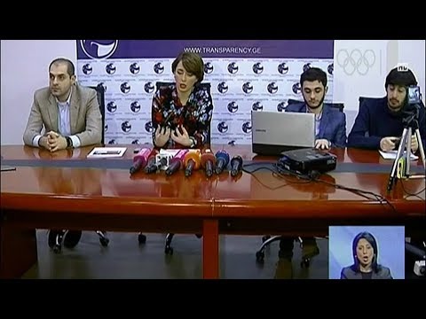 „კორუფციის აღქმის ინდექსის“ 2017 წლის კვლევის შედეგები