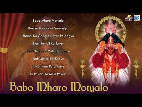 Kalyanji Bhakti Songs - Babo Mharo Motyalo | Rajasthani Songs 2016 | Shambhoo Lehri | Audio Jukebox