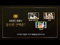 🏆3라운드 해결사🏆 | 당신의 선택은?