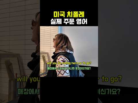 미국 <strong>치폴레</strong> 복잡한 주문도 쉽게 영어로 주문해요! 👇👇