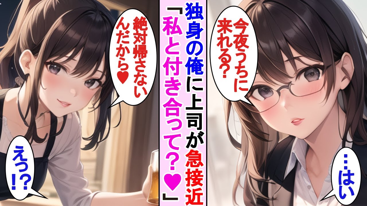 【漫画】俺を見下す美人上司は俺が既婚者だと勘違いしていた。俺が独身だと分かった途端、熱烈なアプローチが！【AI恋愛漫画💘うさみみちゃん】【恋愛マンガ】