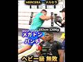 【6-0 無敗 4KO】ヘビー級 21才 メルセラ🇨🇼 Jermy Mercera 大砲メガトンパンチ!!! 193cm 130Kg KickBoxing