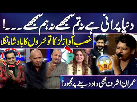 “Duniya Purani Hai” in a Stunning New Style | This Boy Is a Singing | Imran Ashraf | Mazaq Raat