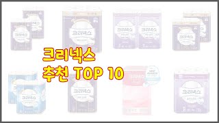 크리넥스 추천 신뢰할 수 있는 선택 가격, 품질, 판매량으로 선정된 상품 TOP 10