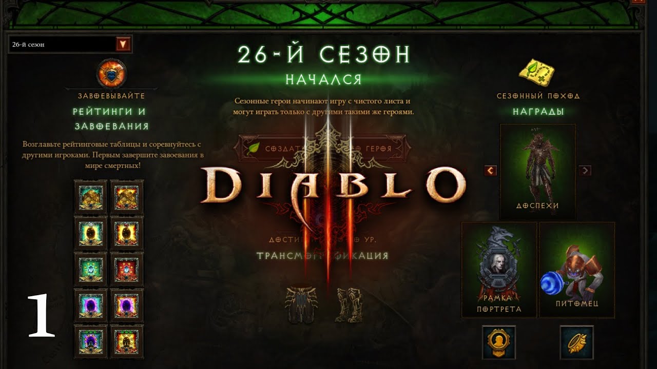 Diablo 3 Возвращение Некроманта Купить