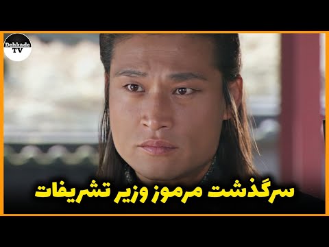 سرگذشت مرموز ساگا وزیر تشریفات امپراطور تسو آیا او پسر فرمانده نارو بود