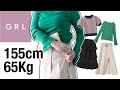 【GRLグレイル】春物トップスとロングスカート4点！購入品レビュー【ぽっちゃり／デブ】